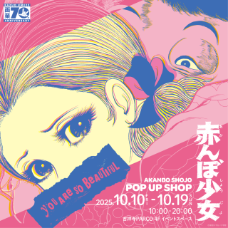 【期間限定SHOP】紅蜻蜓少女POP UP SHOP