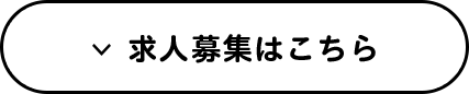 招聘一覽表